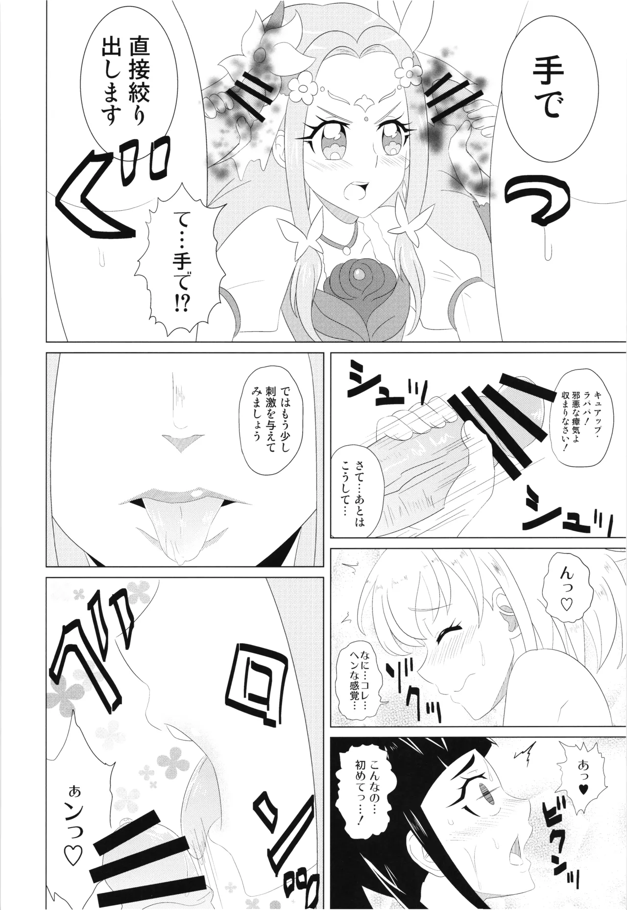 Felice O-Sex Anthology - Page 51