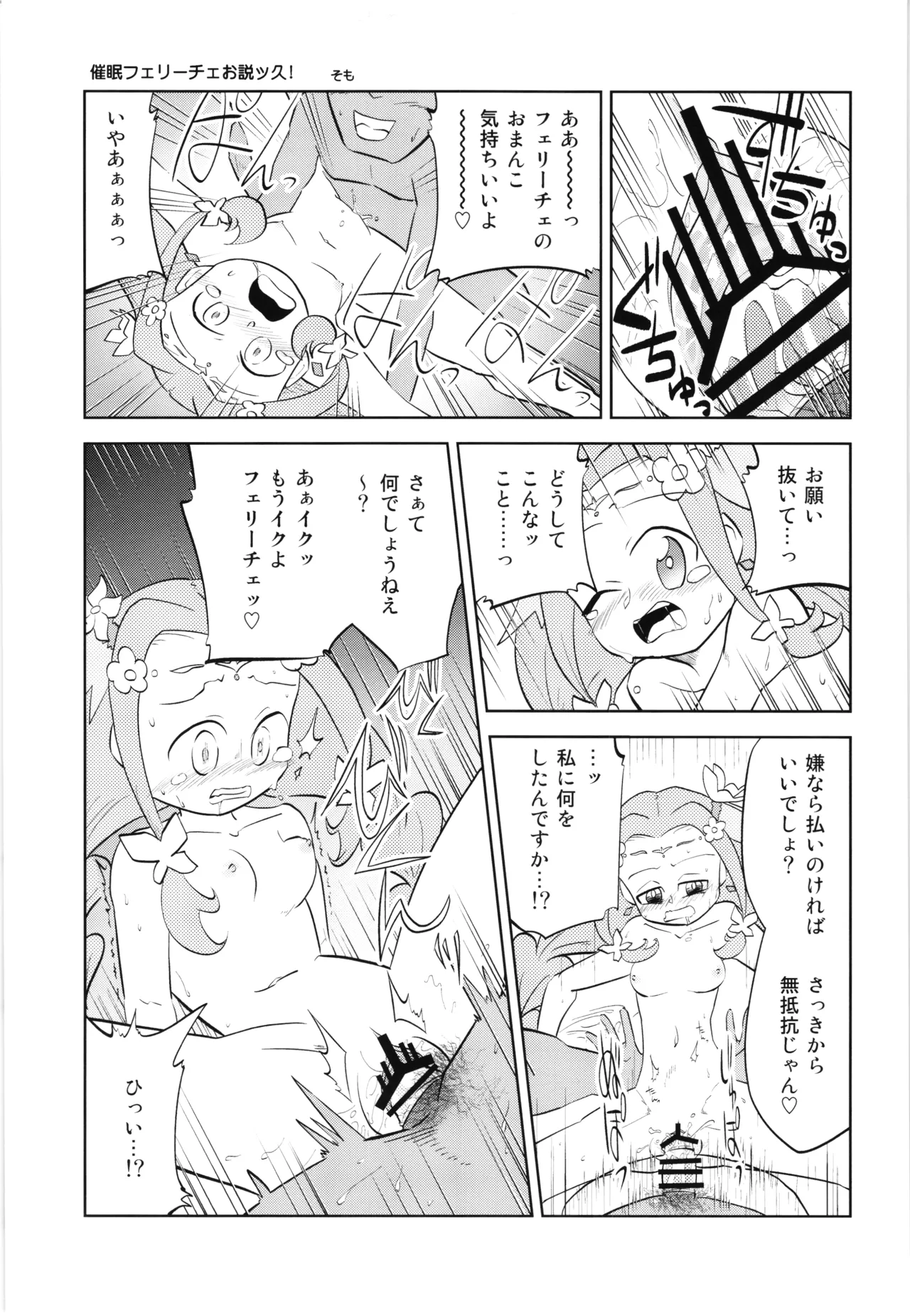 Felice O-Sex Anthology - Page 60
