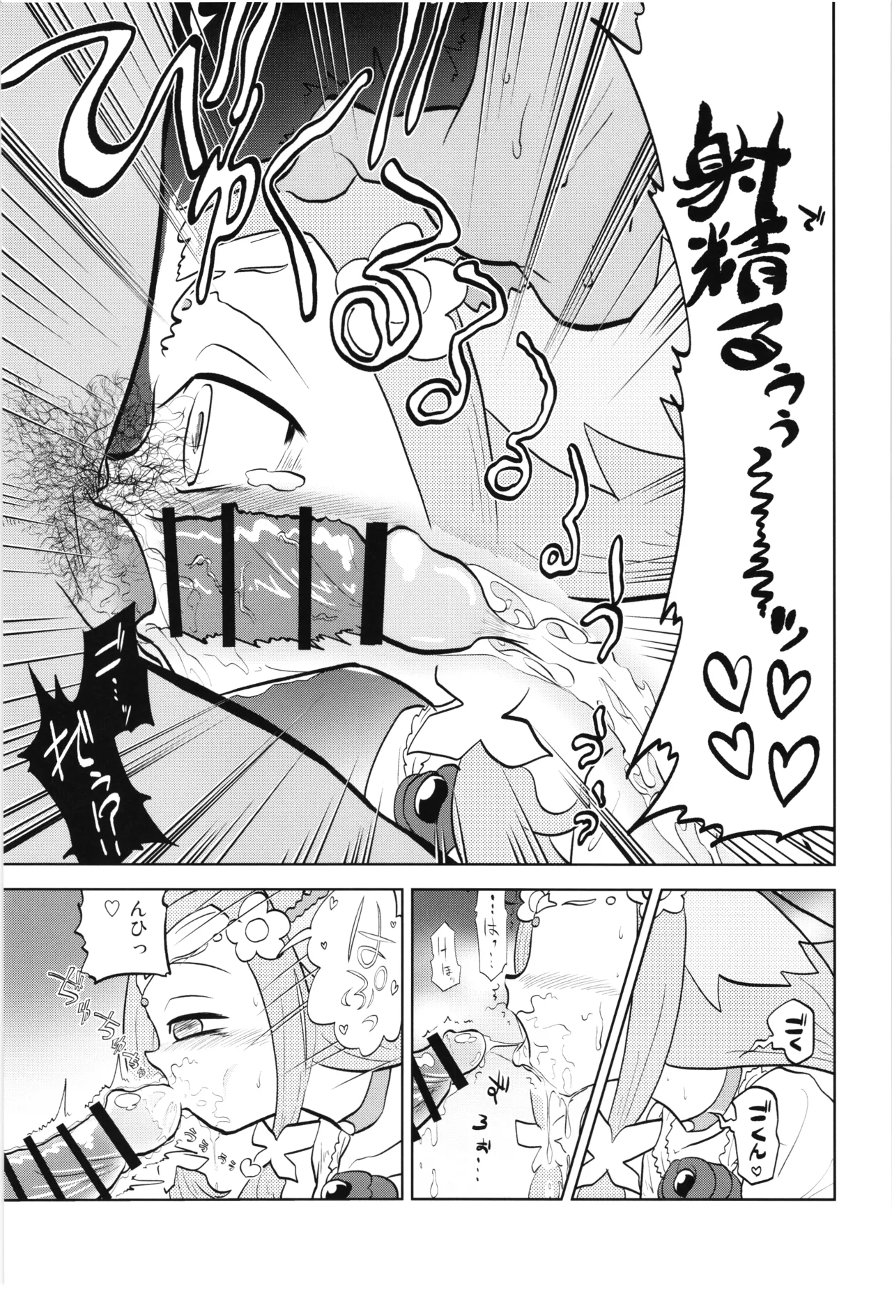 Felice O-Sex Anthology page 64 featuring cure felice maho girls precure parody - anthology goudoushi hentai manga - read online free