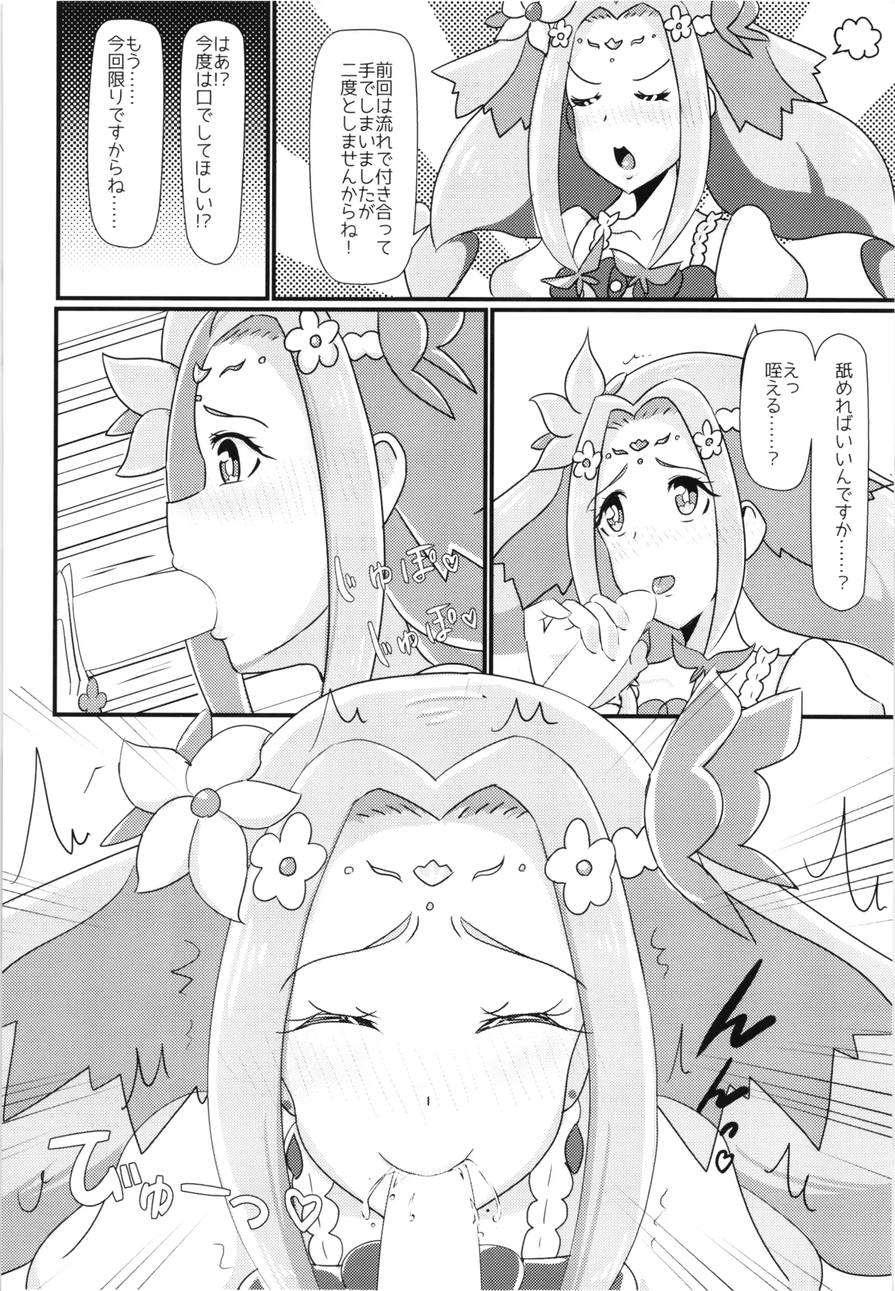 Felice O-Sex Anthology page 69 featuring cure felice maho girls precure parody - anthology goudoushi hentai manga - read online free