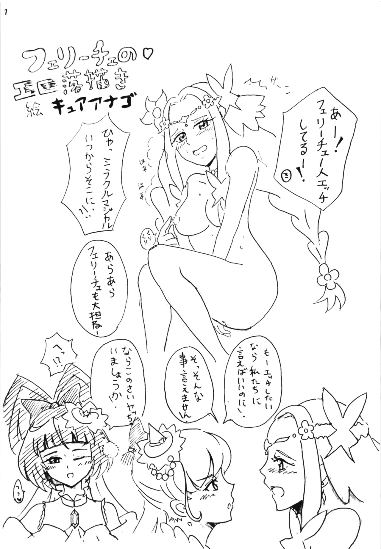 Felice O-Sex Anthology - Page 75