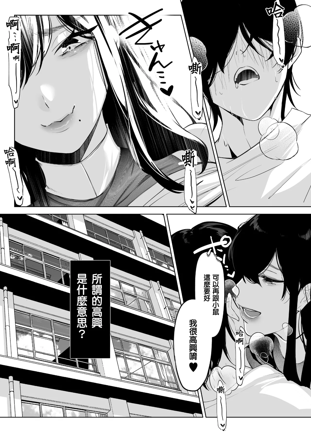 Kurohime to Nezumi page 25 - big breasts femdom hentai manga - read online free