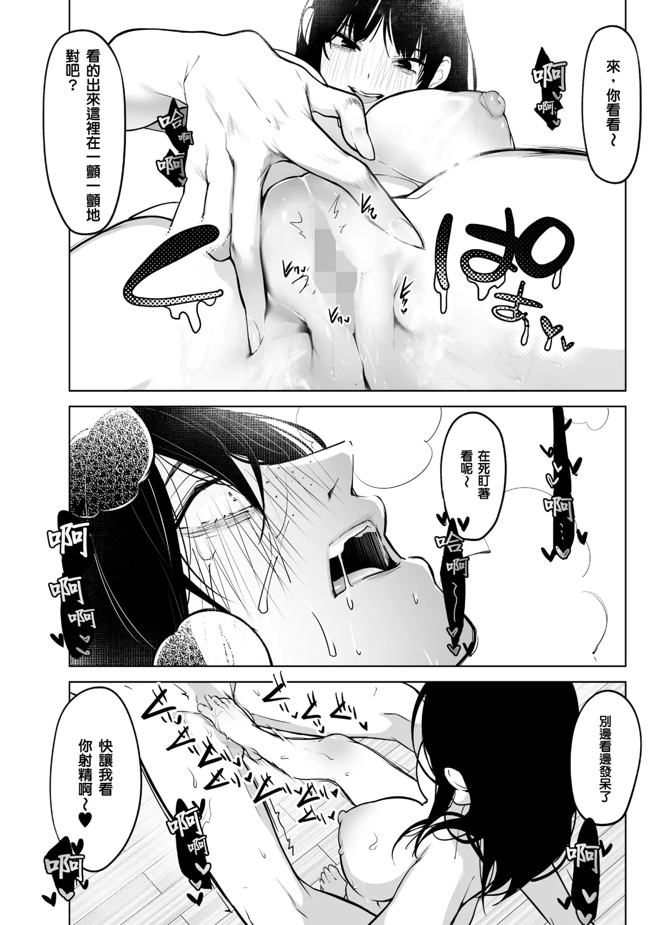 Kurohime to Nezumi - Page 38