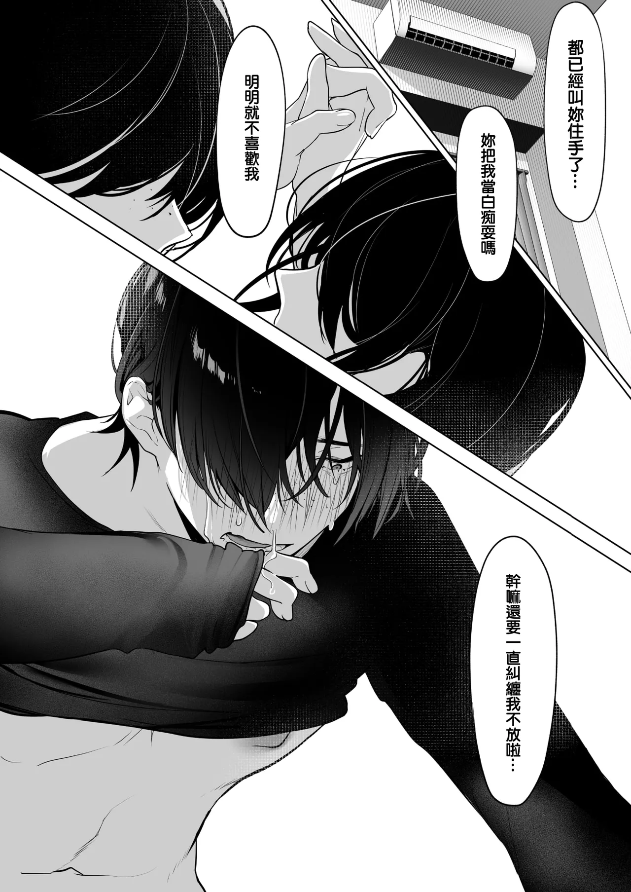 Kurohime to Nezumi page 44 - big breasts femdom hentai manga - read online free