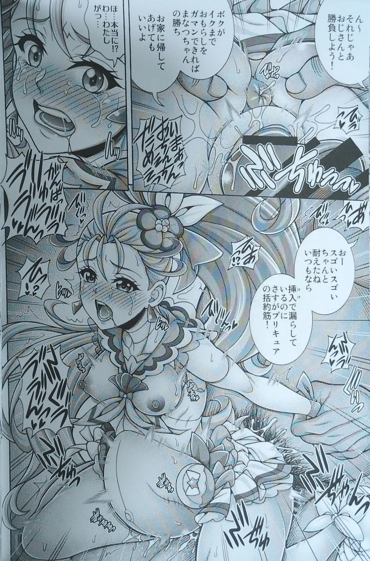 Tokonatsu Harabara - Summer The Harabara page 13 featuring cure summer tropical-rouge precure parody - pregnant magical girl hentai manga - read online free