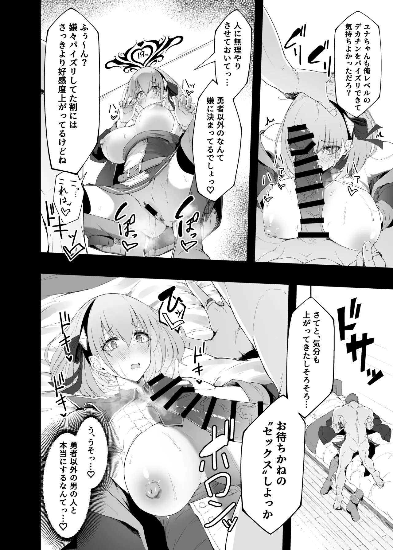 Yuusha no Kanojo wa NTRreru - Heroine no Netorareru page 34 original parody - squirting big breasts hentai manga - read online free