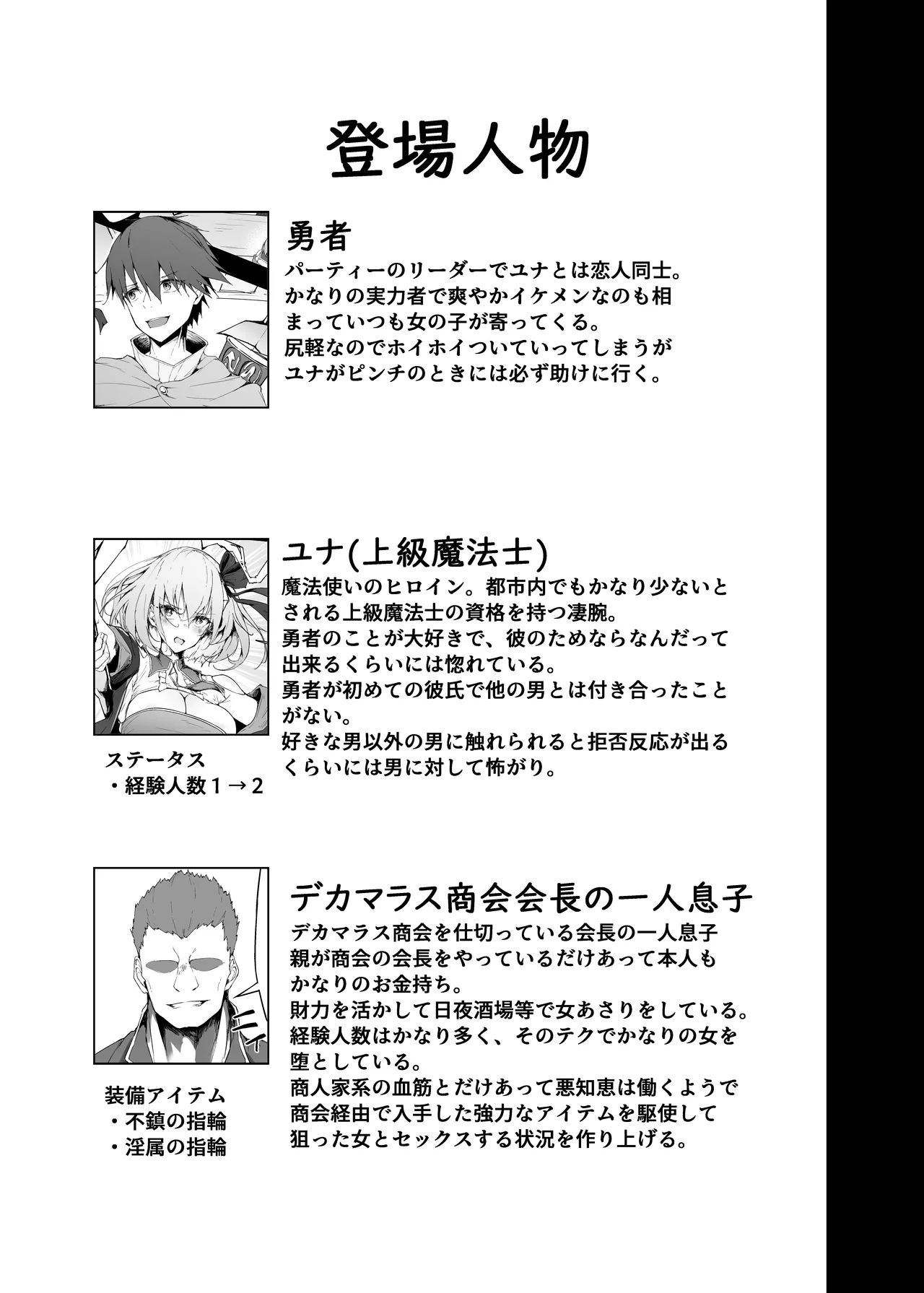 Yuusha no Kanojo wa NTRreru - Heroine no Netorareru page 61 original parody - squirting big breasts hentai manga - read online free