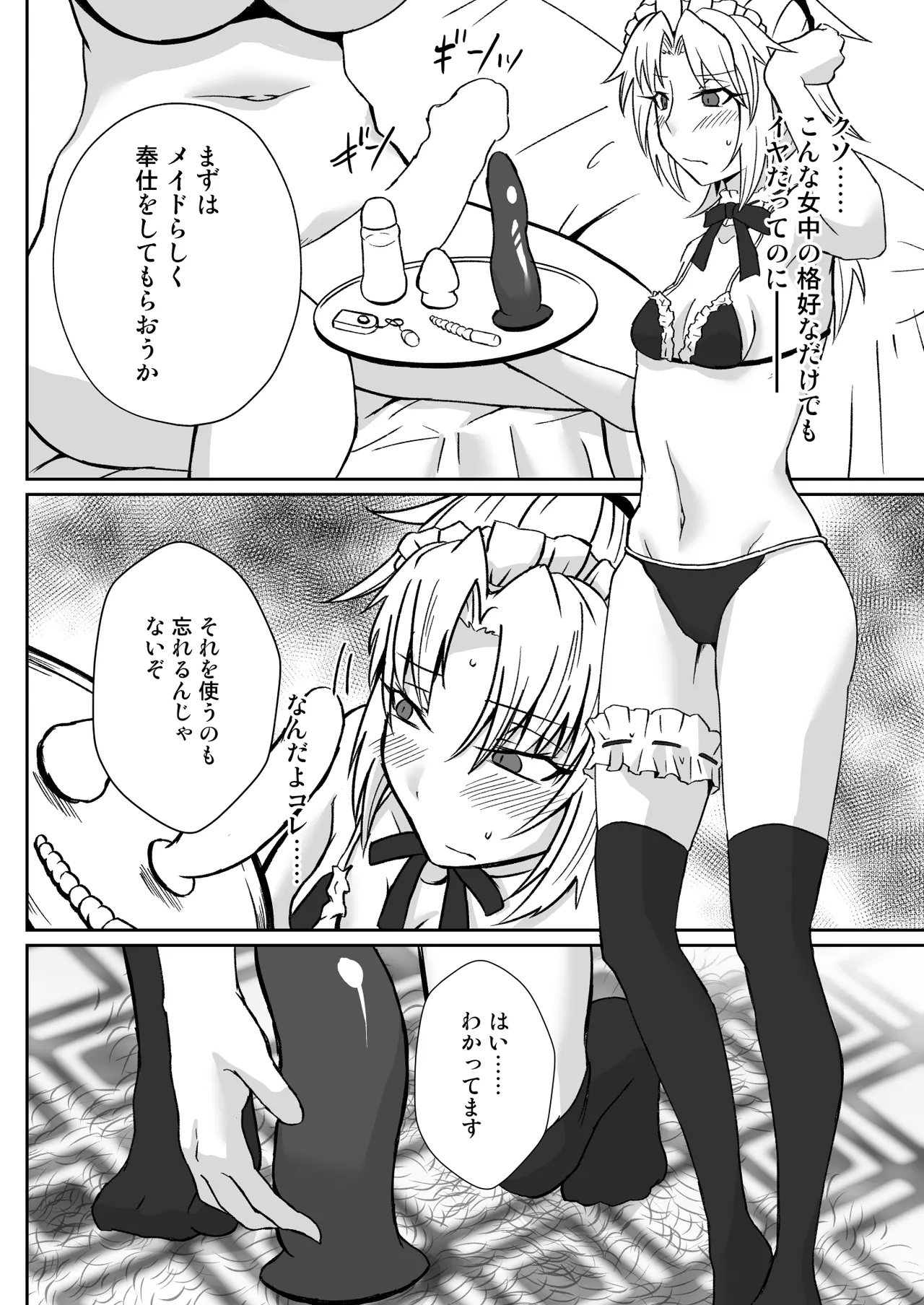 Onaho Maid Mordred page 10 featuring mordred pendragon fate grand order parody - futanari full censorship hentai manga - read online free