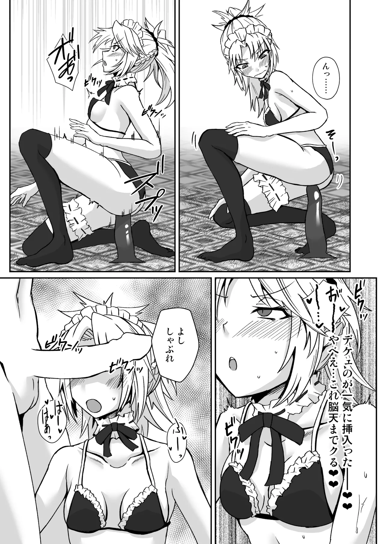 Onaho Maid Mordred page 11 featuring mordred pendragon fate grand order parody - futanari full censorship hentai manga - read online free