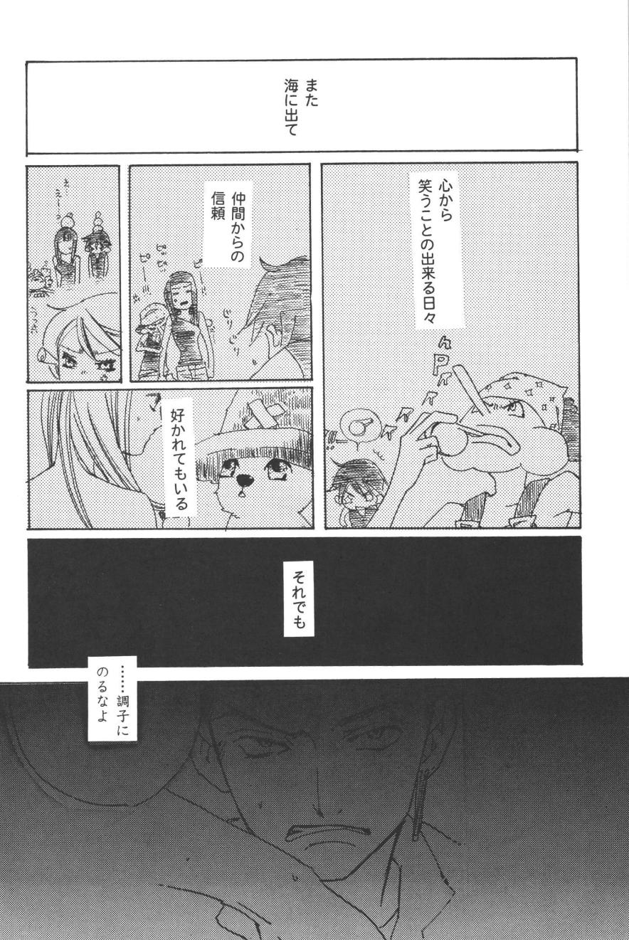 Rendezvous on the boat 4 page 106 one piece parody - males only yaoi hentai manga - read online free