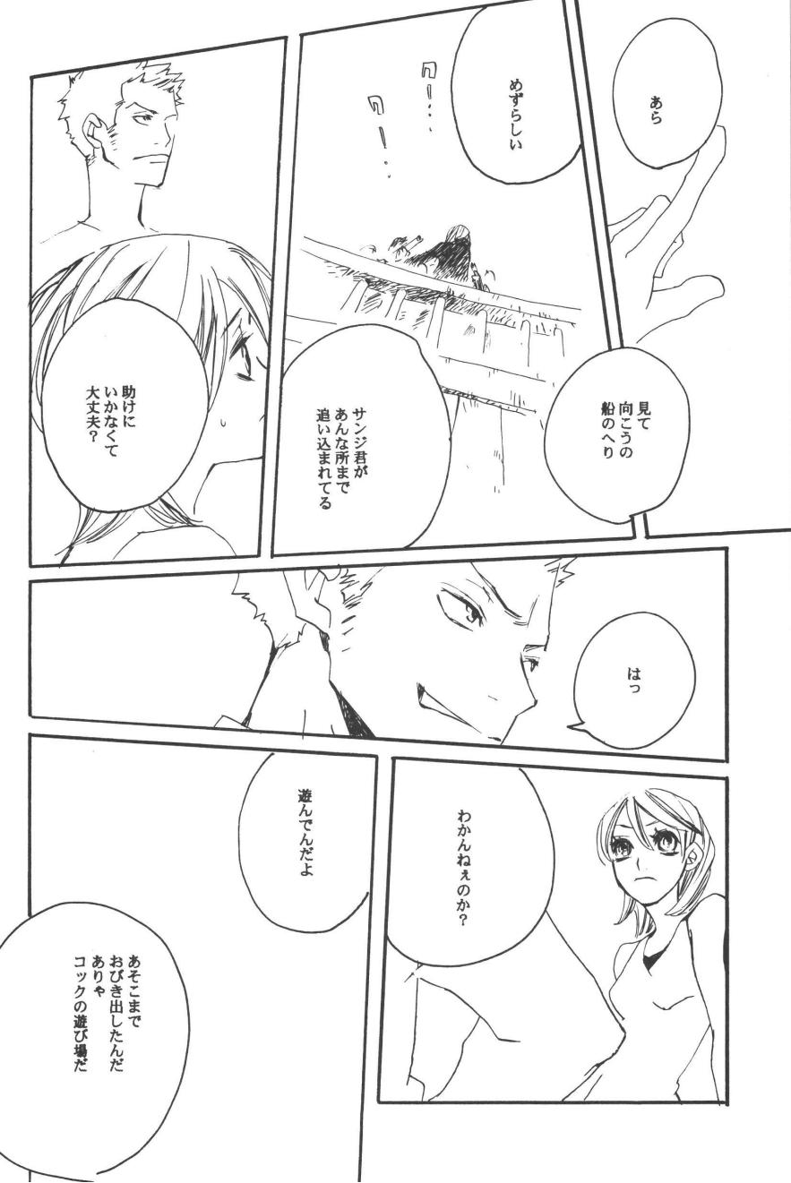 Rendezvous on the boat 4 page 122 one piece parody - males only yaoi hentai manga - read online free