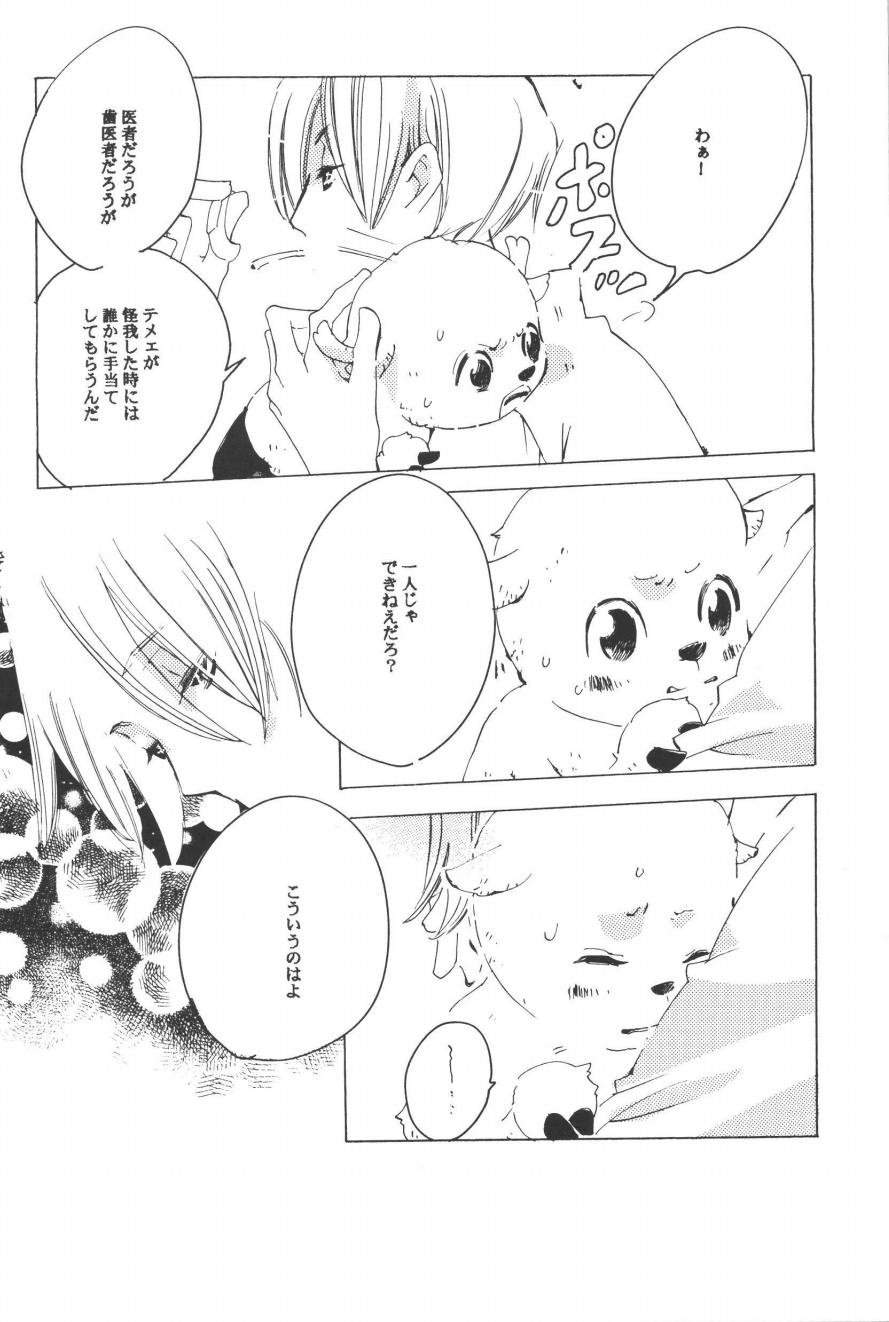 Rendezvous on the boat 4 page 14 one piece parody - males only yaoi hentai manga - read online free