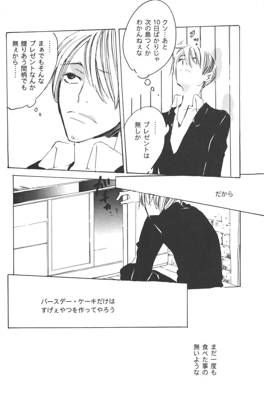 Rendezvous on the boat 4 page 150 one piece parody - males only yaoi hentai manga - read online free
