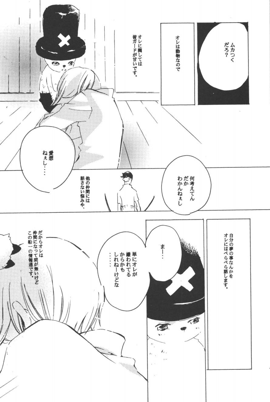 Rendezvous on the boat 4 - Page 16