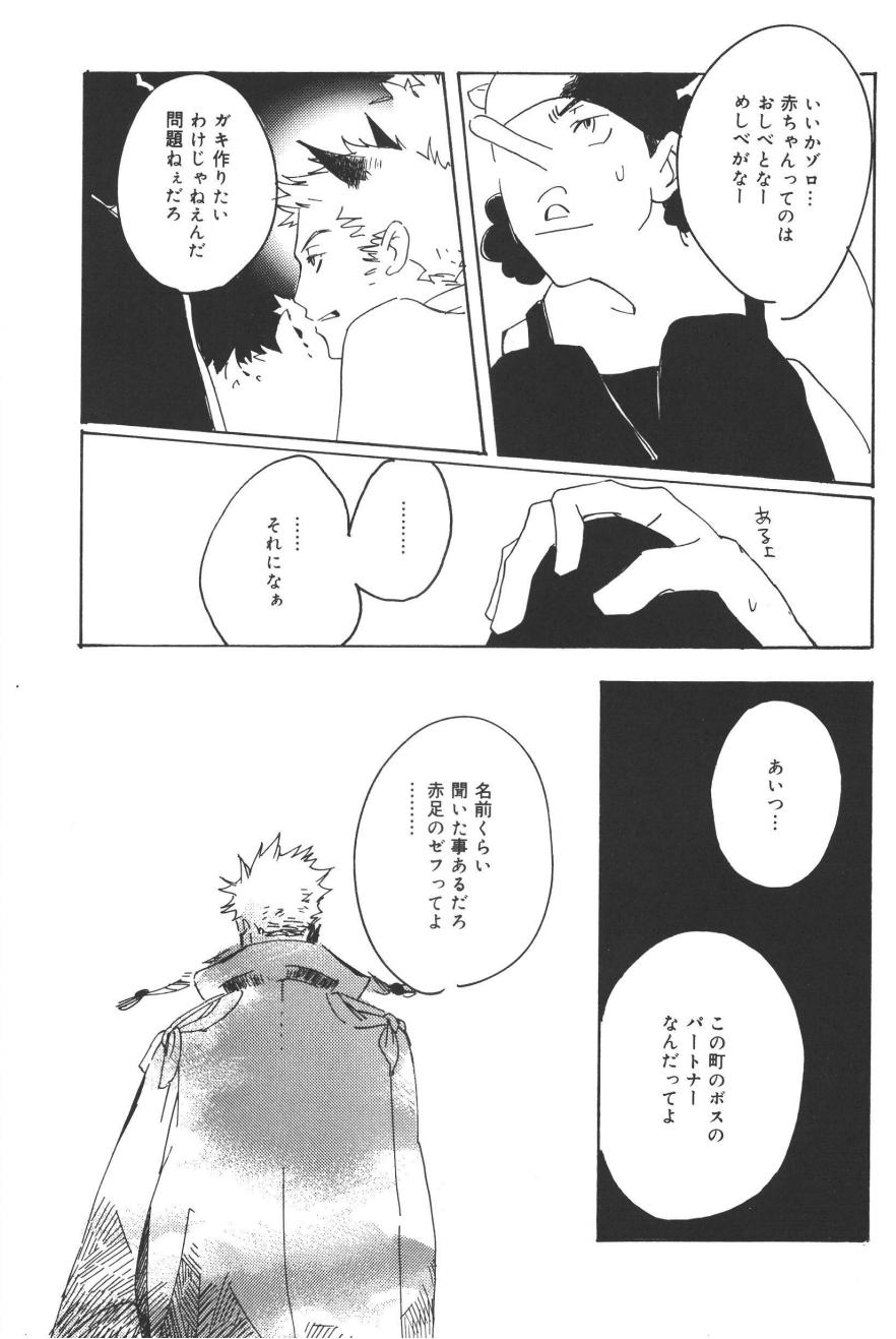Rendezvous on the boat 4 page 181 one piece parody - males only yaoi hentai manga - read online free