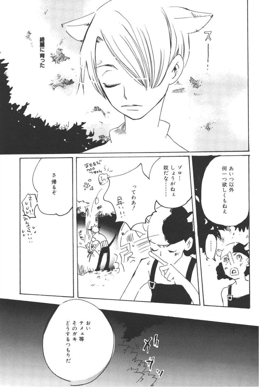 Rendezvous on the boat 4 page 183 one piece parody - males only yaoi hentai manga - read online free
