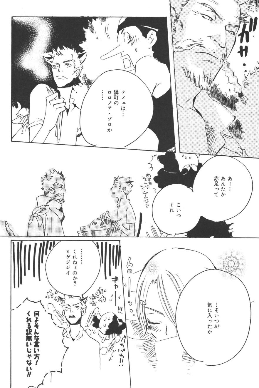 Rendezvous on the boat 4 page 184 one piece parody - males only yaoi hentai manga - read online free