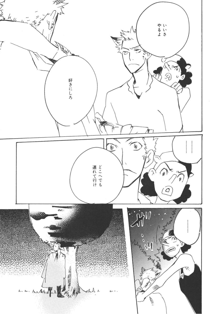 Rendezvous on the boat 4 page 185 one piece parody - males only yaoi hentai manga - read online free