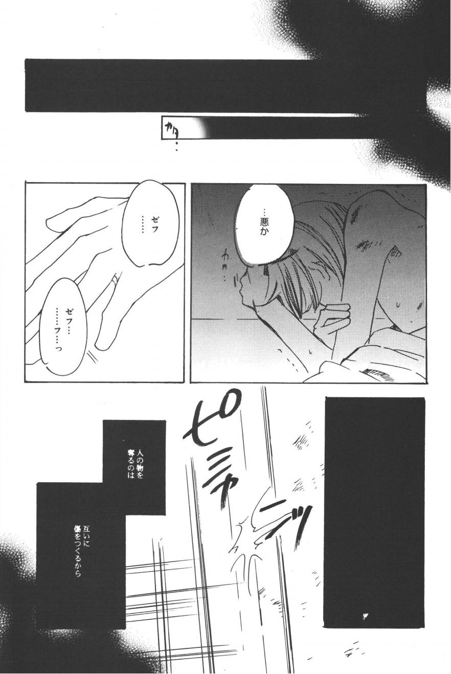 Rendezvous on the boat 4 page 191 one piece parody - males only yaoi hentai manga - read online free