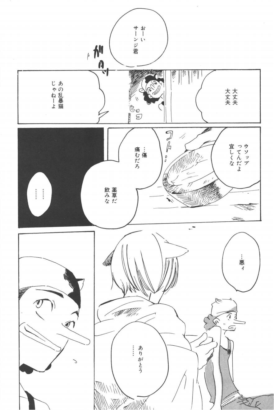 Rendezvous on the boat 4 page 193 one piece parody - males only yaoi hentai manga - read online free