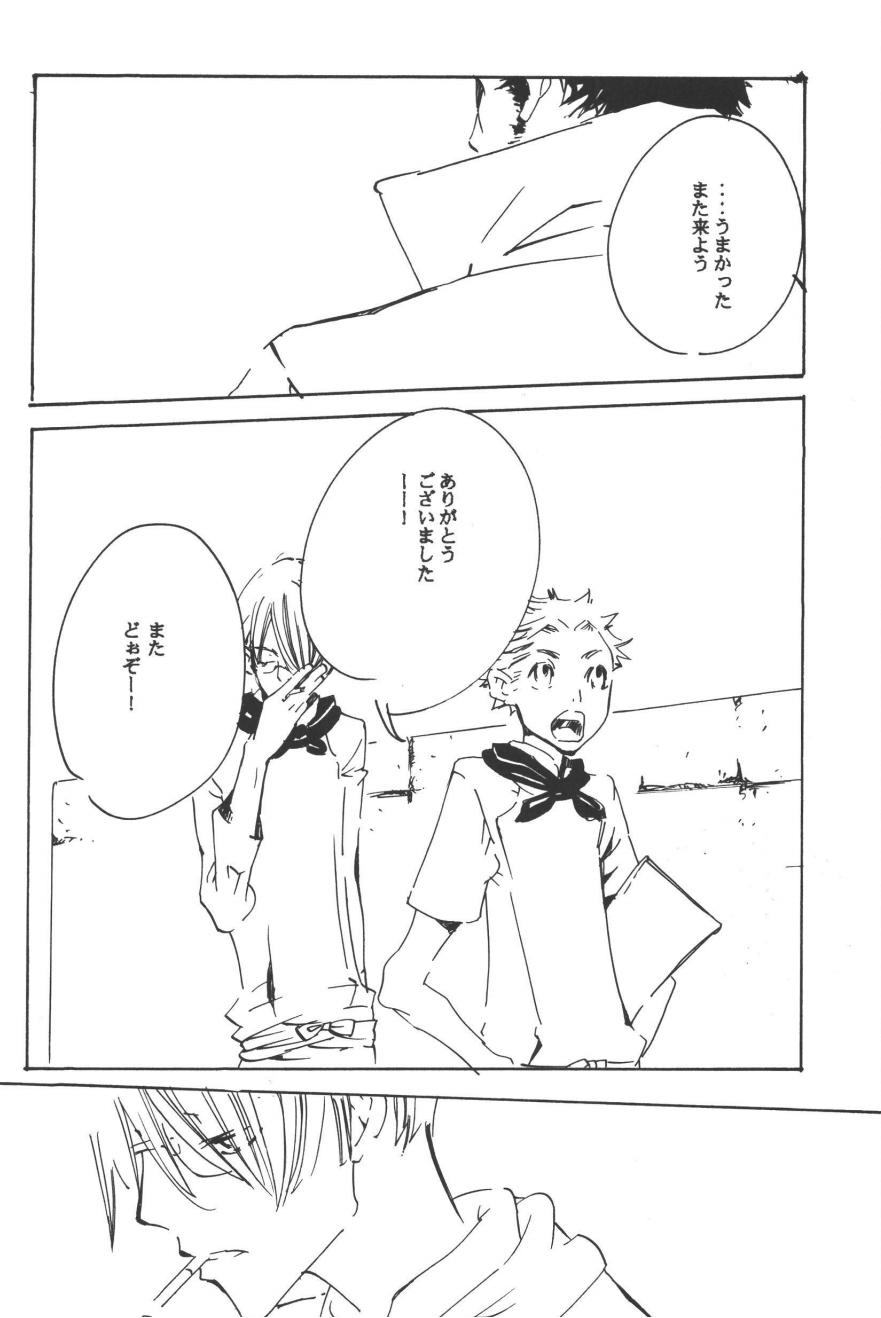 Rendezvous on the boat 4 page 200 one piece parody - males only yaoi hentai manga - read online free