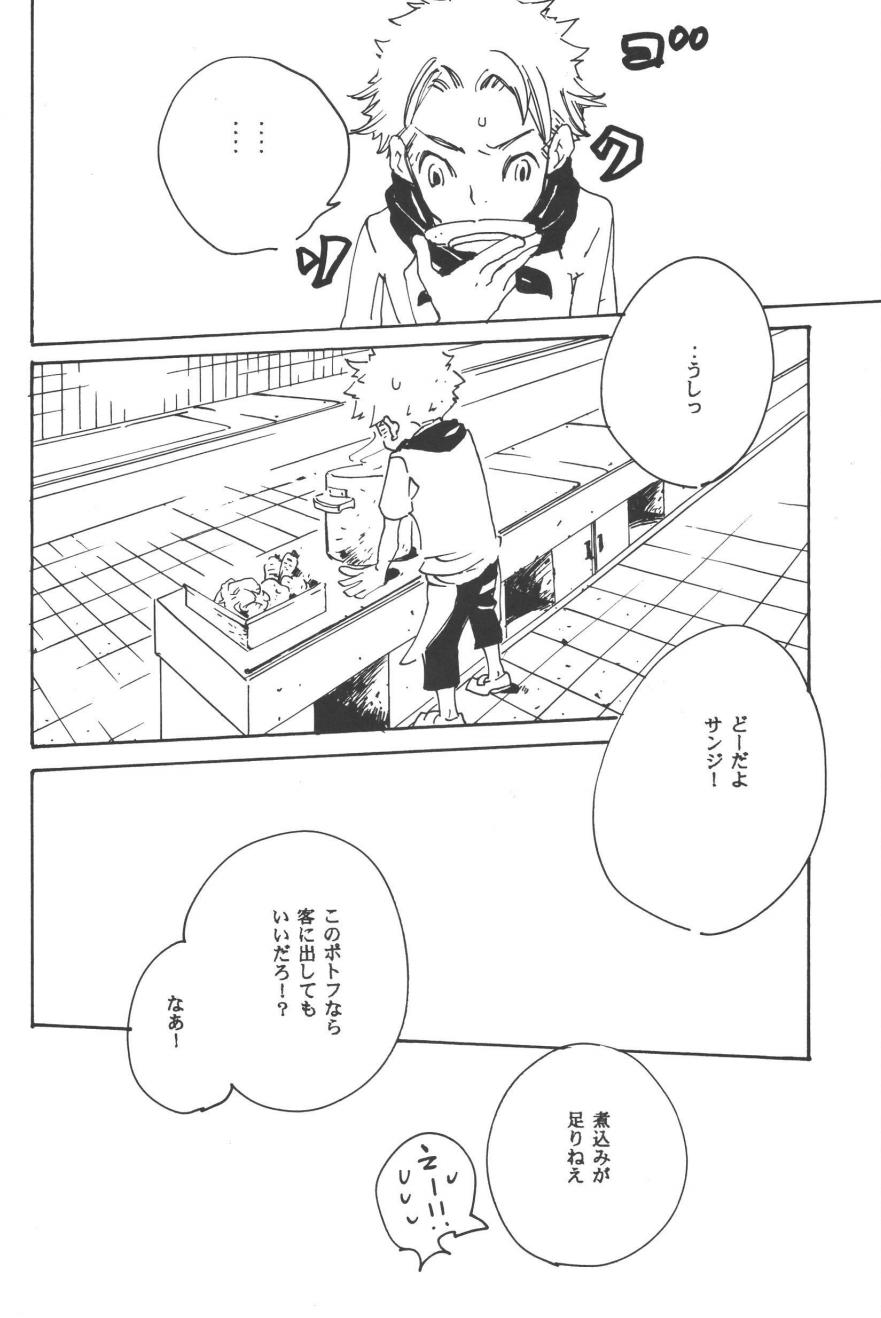 Rendezvous on the boat 4 page 202 one piece parody - males only yaoi hentai manga - read online free