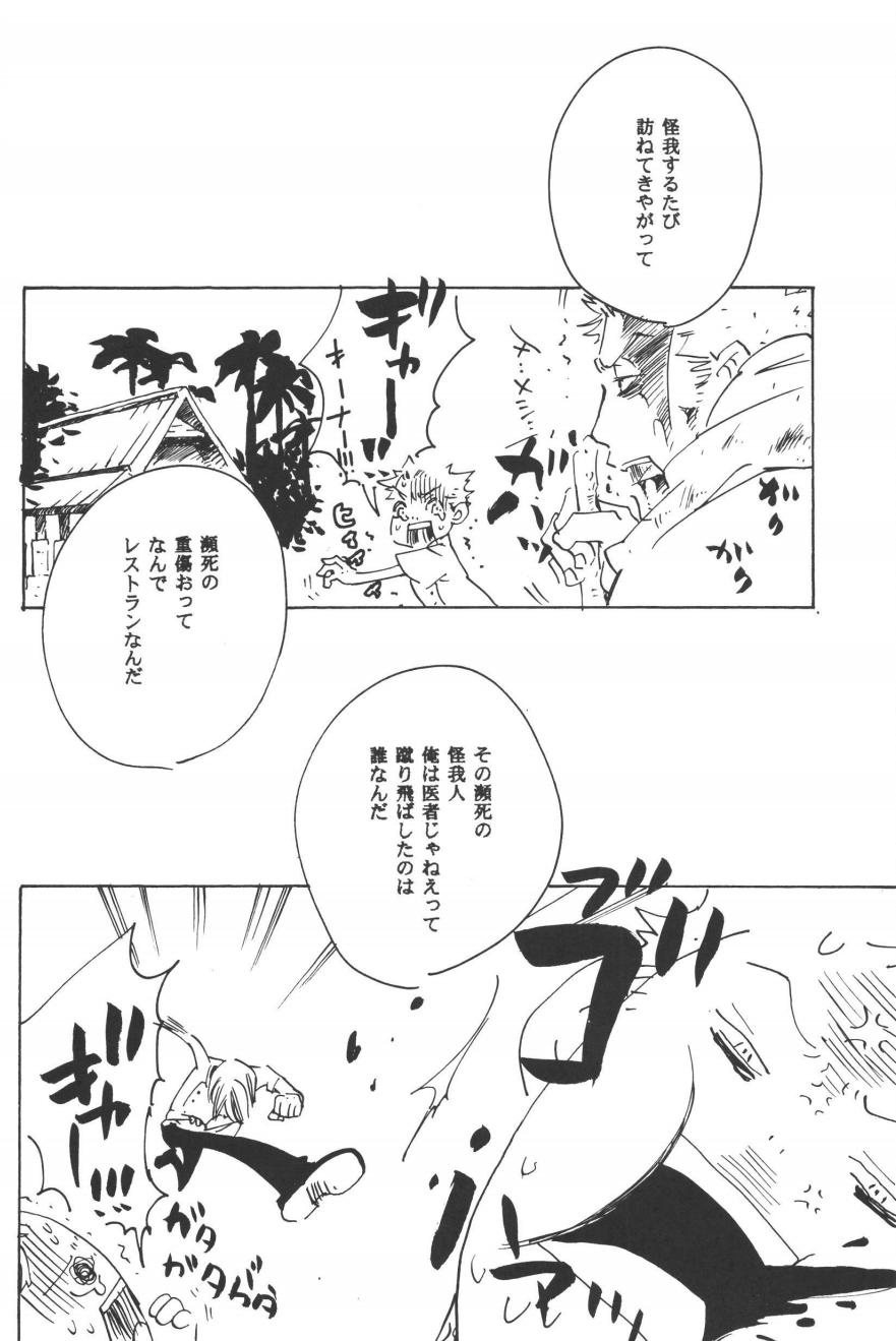 Rendezvous on the boat 4 page 208 one piece parody - males only yaoi hentai manga - read online free