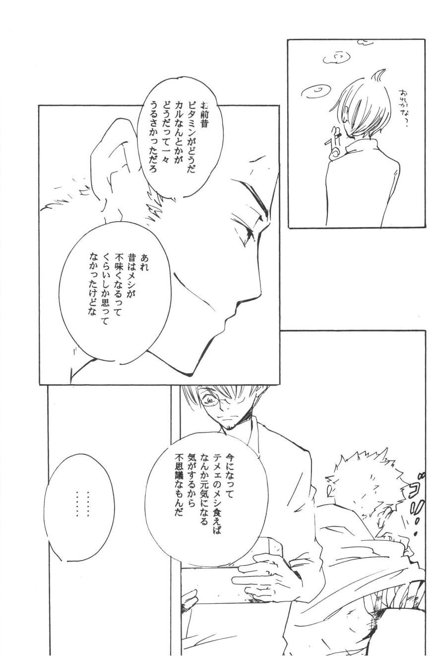 Rendezvous on the boat 4 page 209 one piece parody - males only yaoi hentai manga - read online free