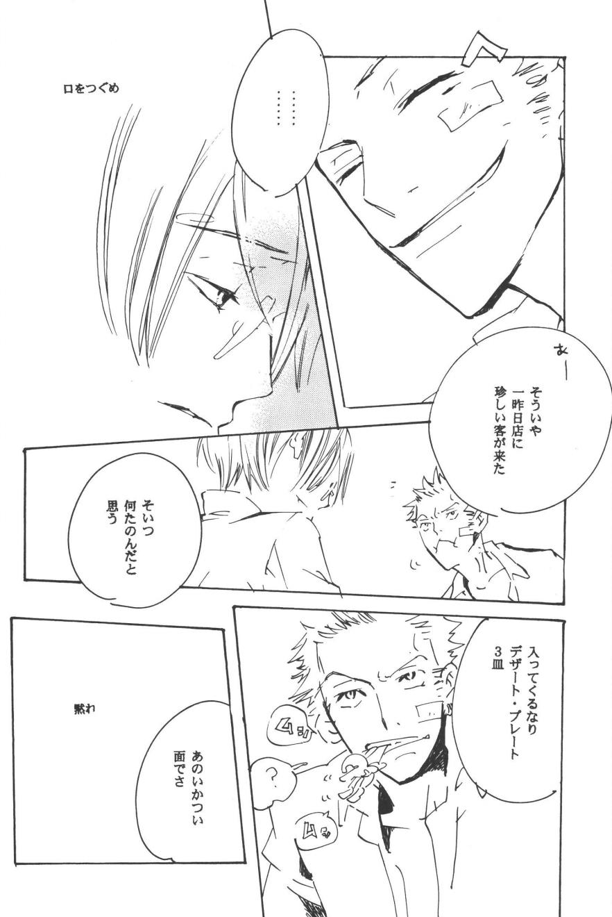 Rendezvous on the boat 4 page 212 one piece parody - males only yaoi hentai manga - read online free