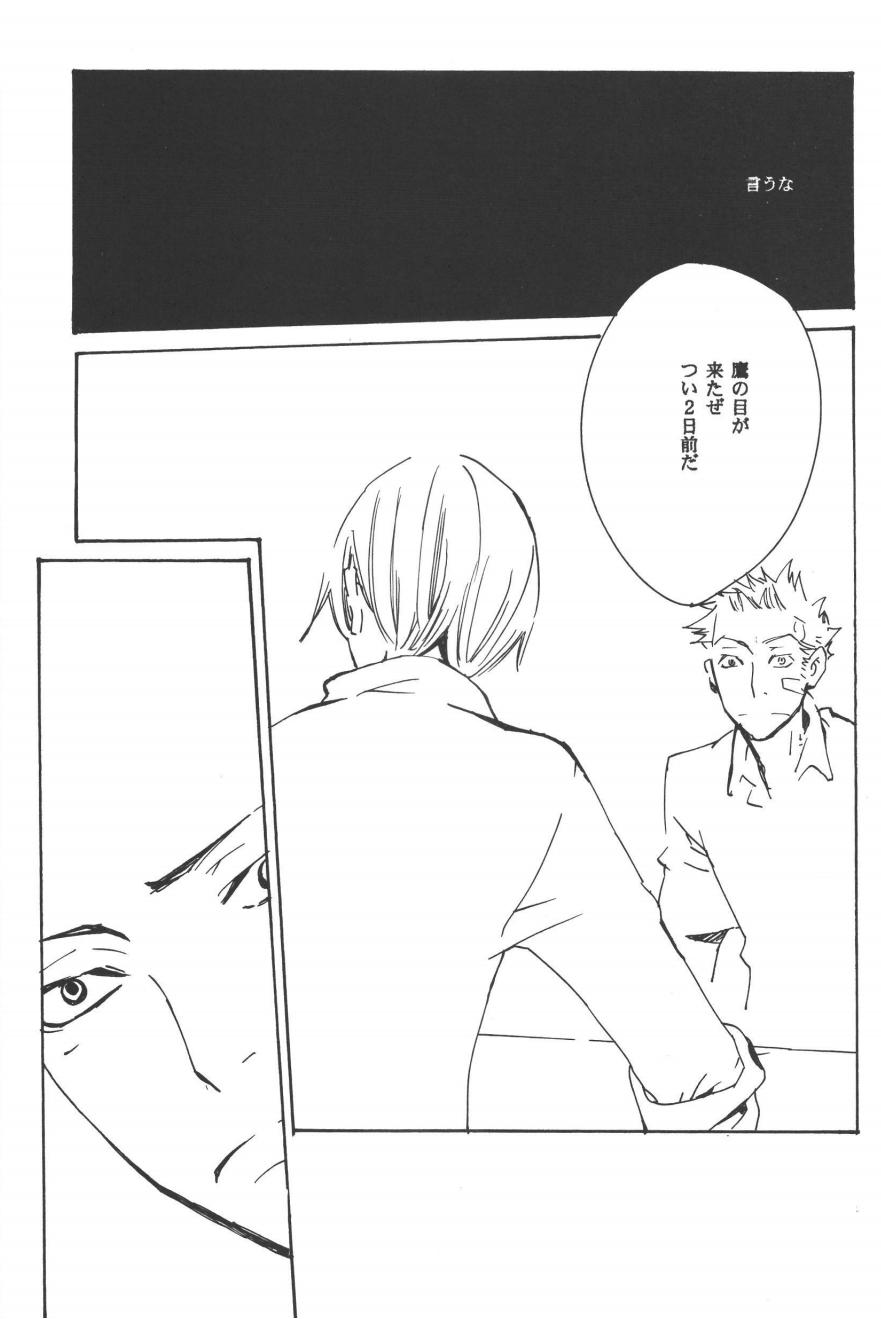 Rendezvous on the boat 4 page 213 one piece parody - males only yaoi hentai manga - read online free
