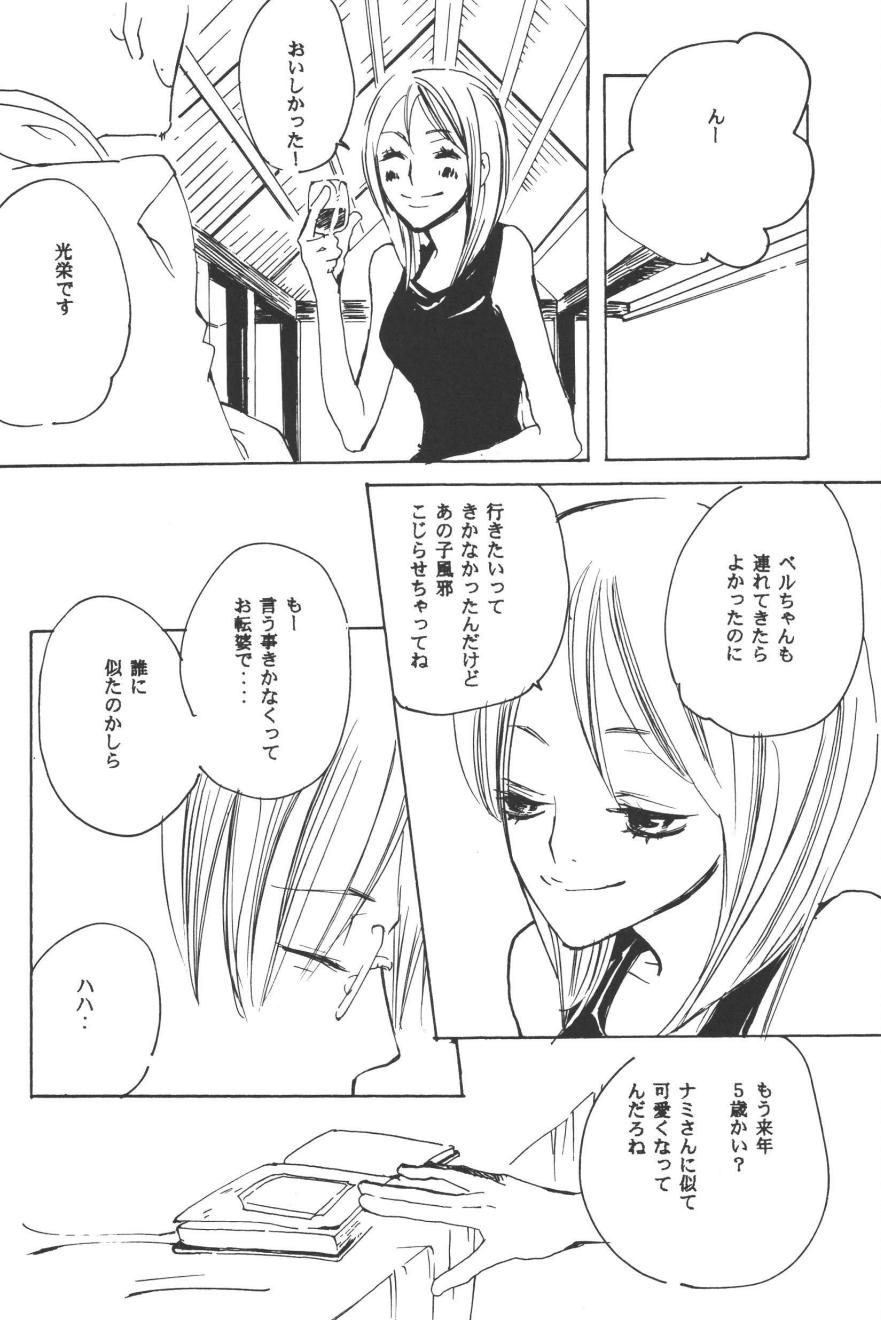Rendezvous on the boat 4 page 222 one piece parody - males only yaoi hentai manga - read online free