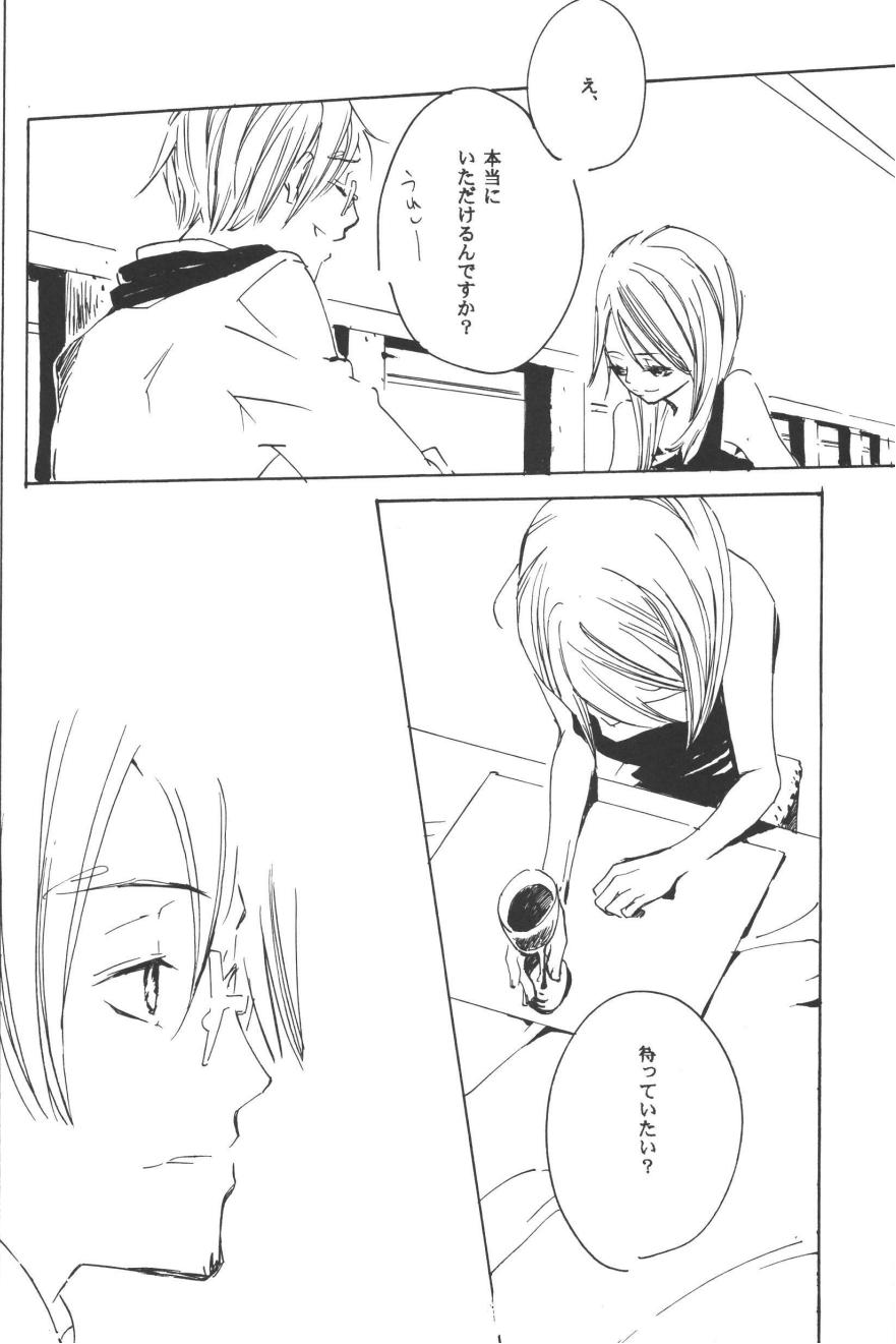 Rendezvous on the boat 4 - Page 224