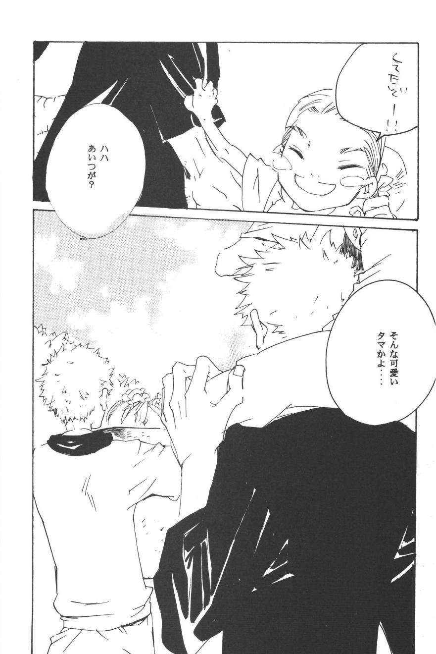 Rendezvous on the boat 4 page 233 one piece parody - males only yaoi hentai manga - read online free