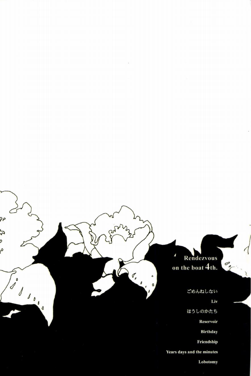 Rendezvous on the boat 4 - Page 240