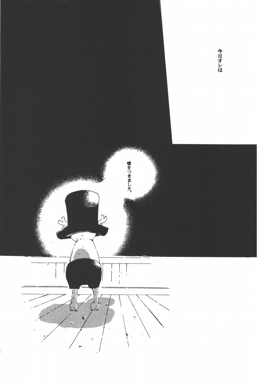 Rendezvous on the boat 4 page 25 one piece parody - males only yaoi hentai manga - read online free