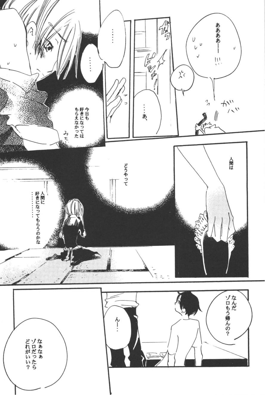 Rendezvous on the boat 4 page 40 one piece parody - males only yaoi hentai manga - read online free