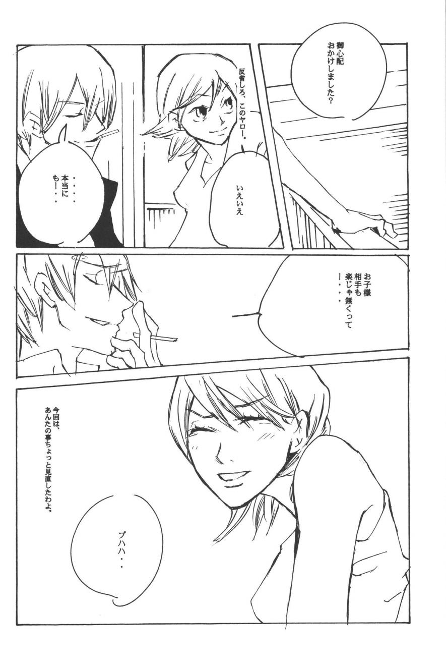 Rendezvous on the boat 4 page 68 one piece parody - males only yaoi hentai manga - read online free