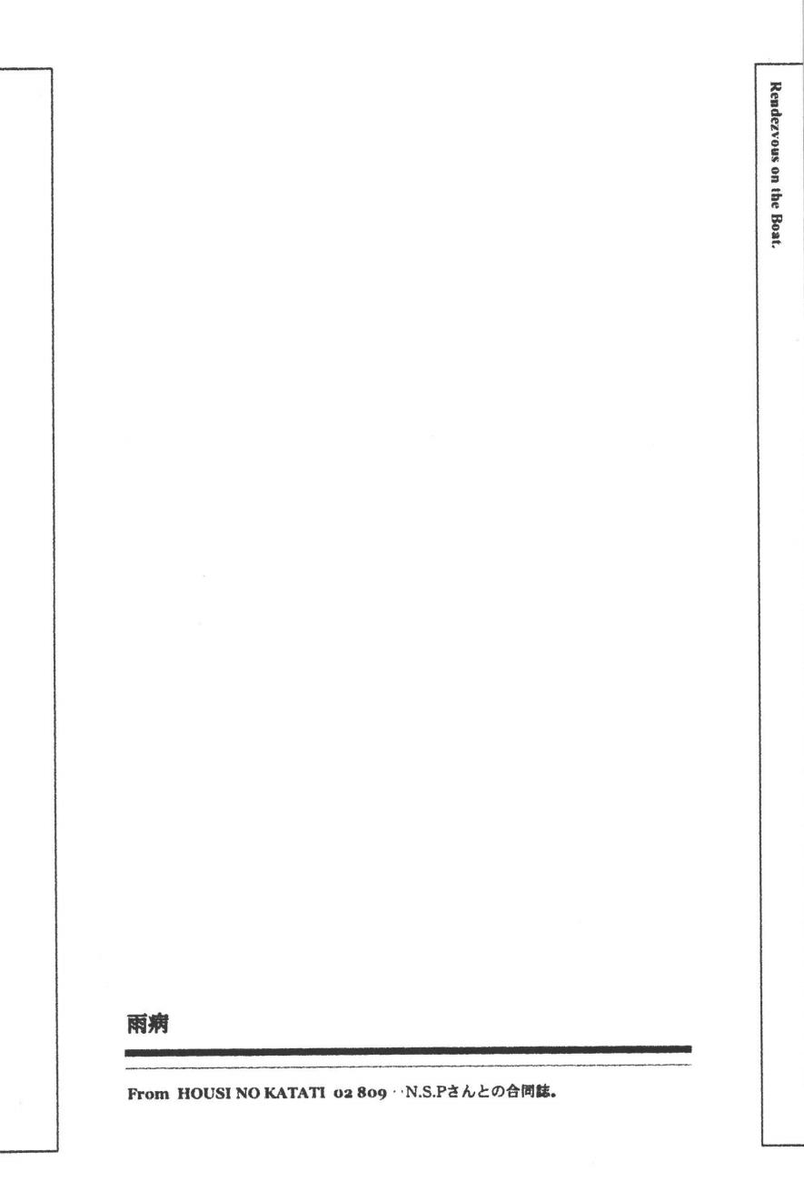 Rendezvous on the boat 4 page 72 one piece parody - males only yaoi hentai manga - read online free