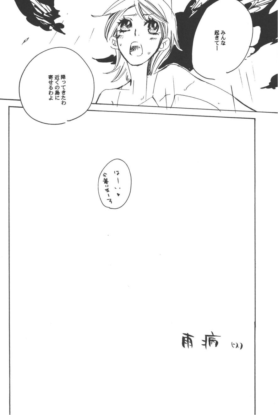 Rendezvous on the boat 4 page 74 one piece parody - males only yaoi hentai manga - read online free