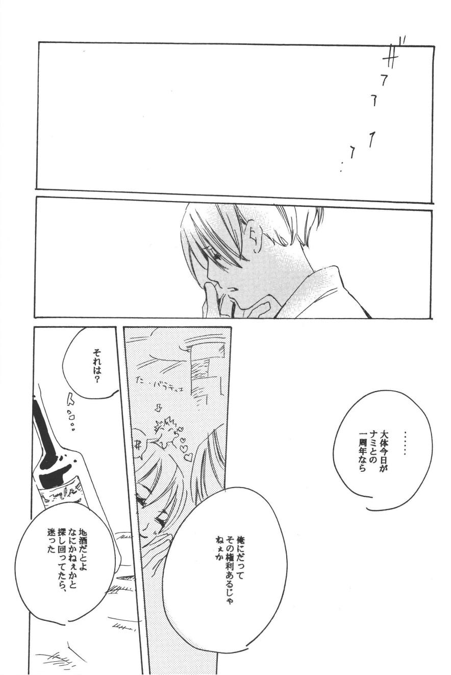Rendezvous on the boat 4 page 89 one piece parody - males only yaoi hentai manga - read online free