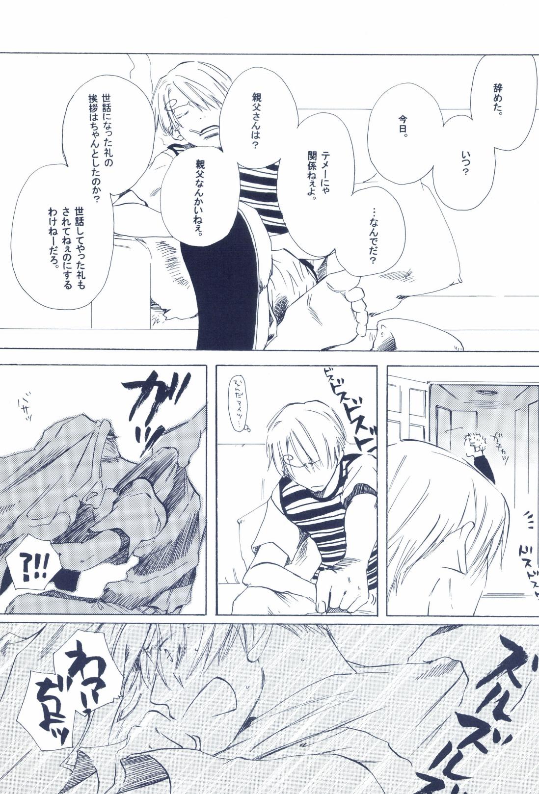 The Chime will Ring．perfect world．総集編 page 105 one piece parody - males only yaoi hentai manga - read online free