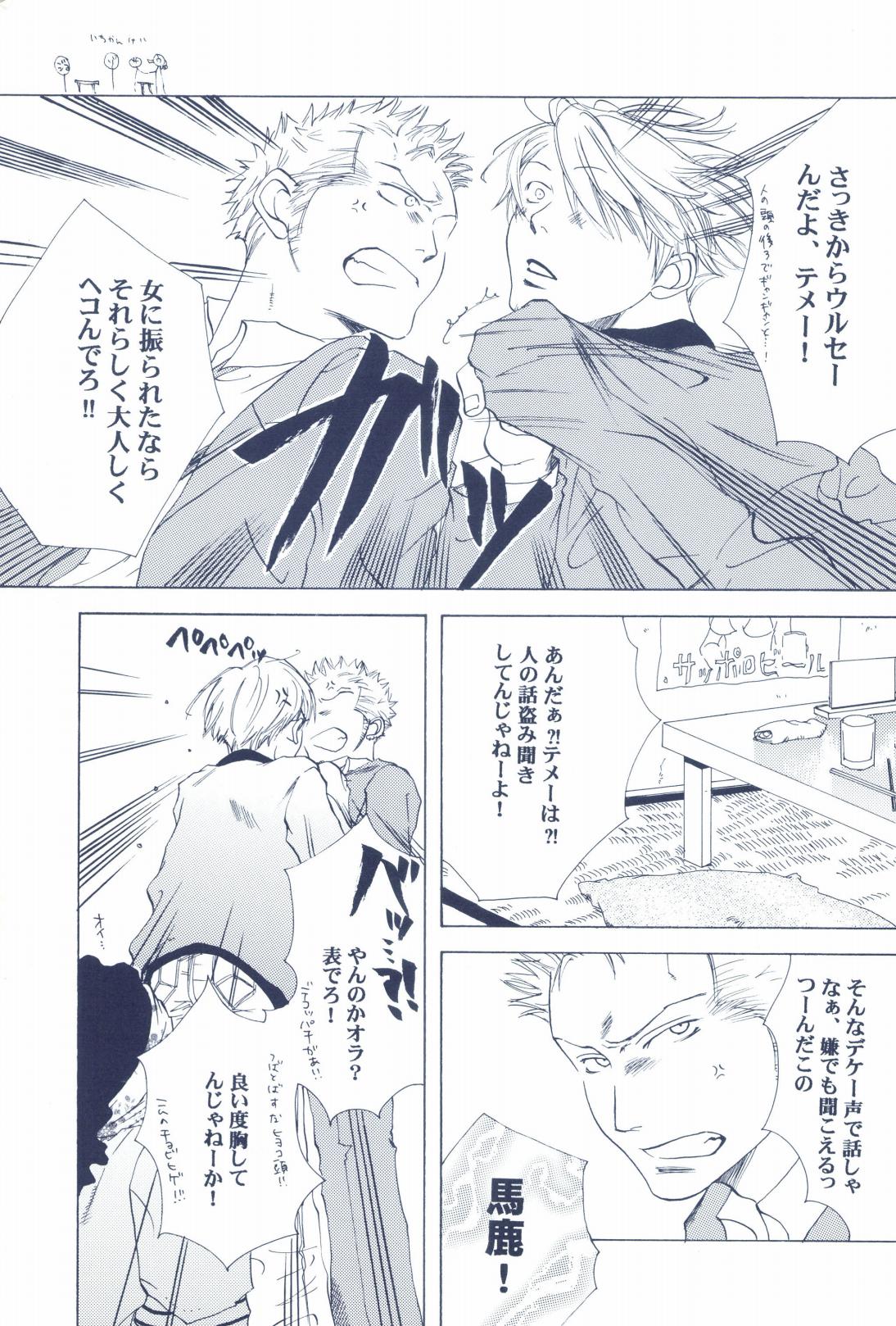 The Chime will Ring．perfect world．総集編 page 11 one piece parody - males only yaoi hentai manga - read online free