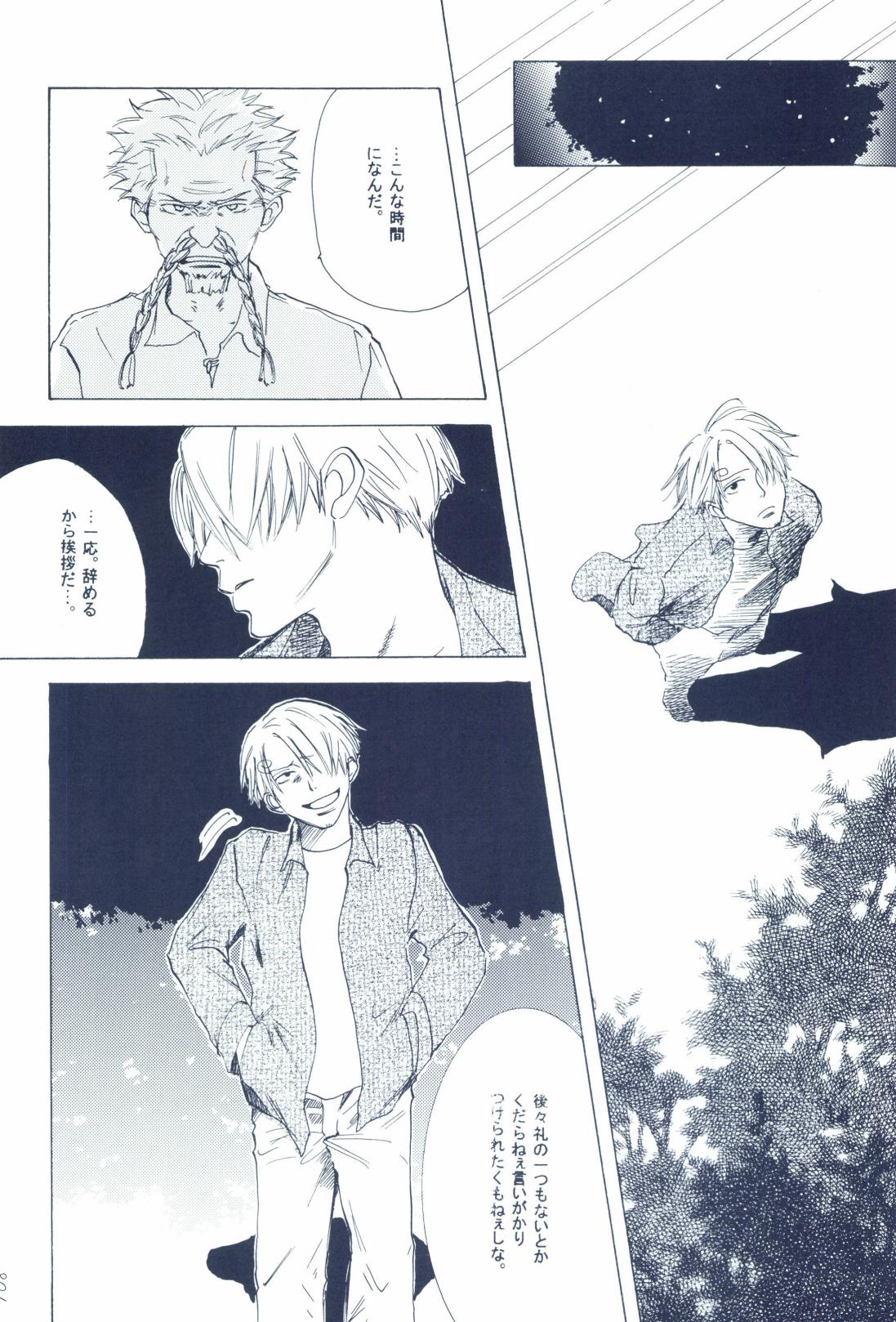 The Chime will Ring．perfect world．総集編 page 110 one piece parody - males only yaoi hentai manga - read online free