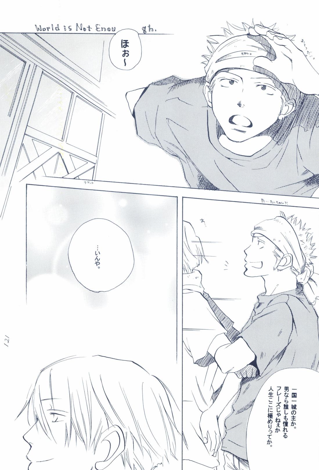 The Chime will Ring．perfect world．総集編 page 123 one piece parody - males only yaoi hentai manga - read online free