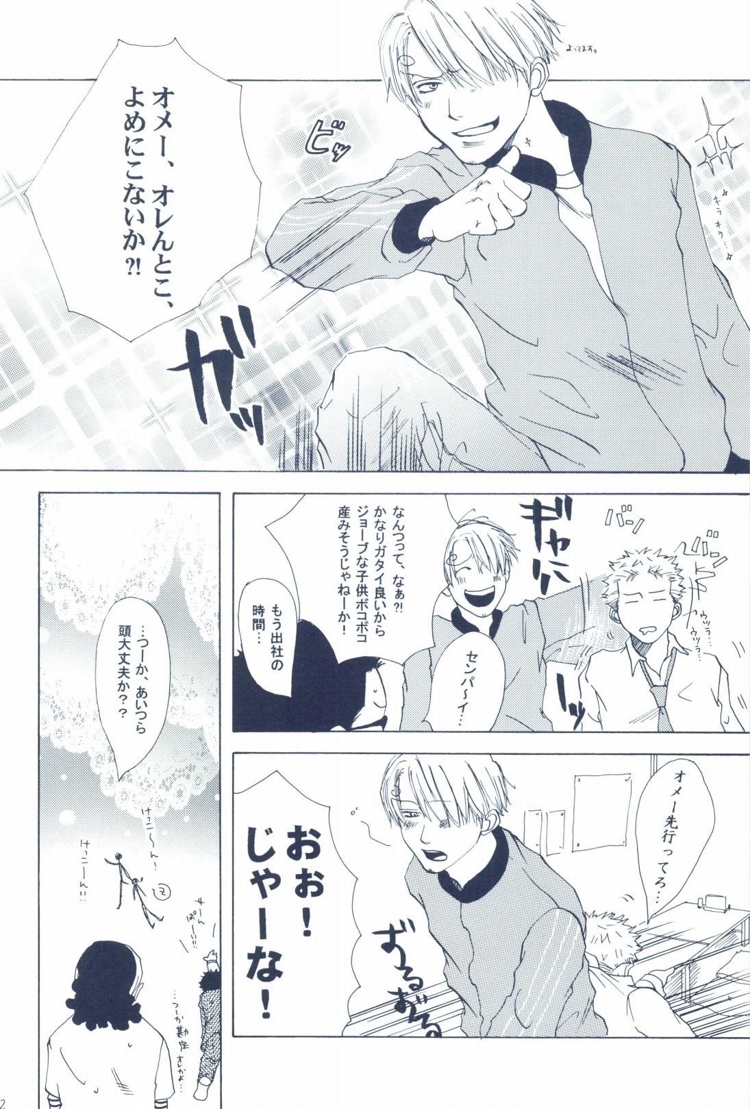 The Chime will Ring．perfect world．総集編 - Page 14