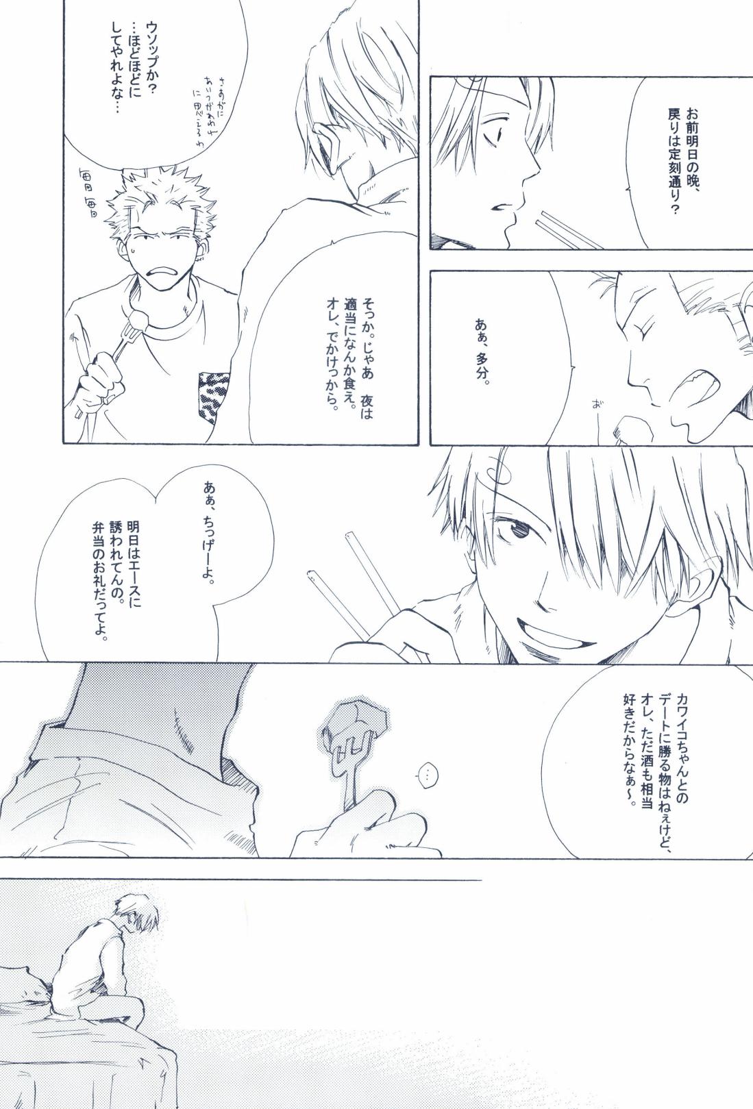 The Chime will Ring．perfect world．総集編 page 145 one piece parody - males only yaoi hentai manga - read online free