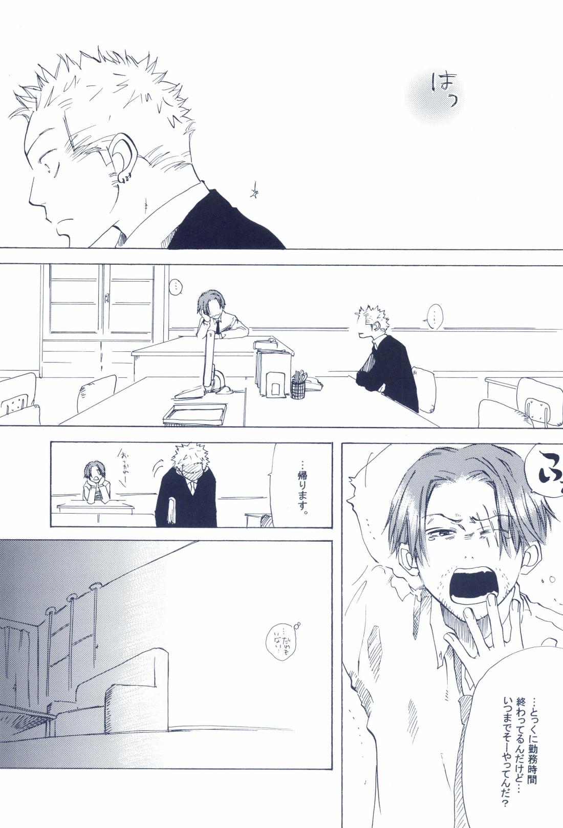 The Chime will Ring．perfect world．総集編 page 147 one piece parody - males only yaoi hentai manga - read online free