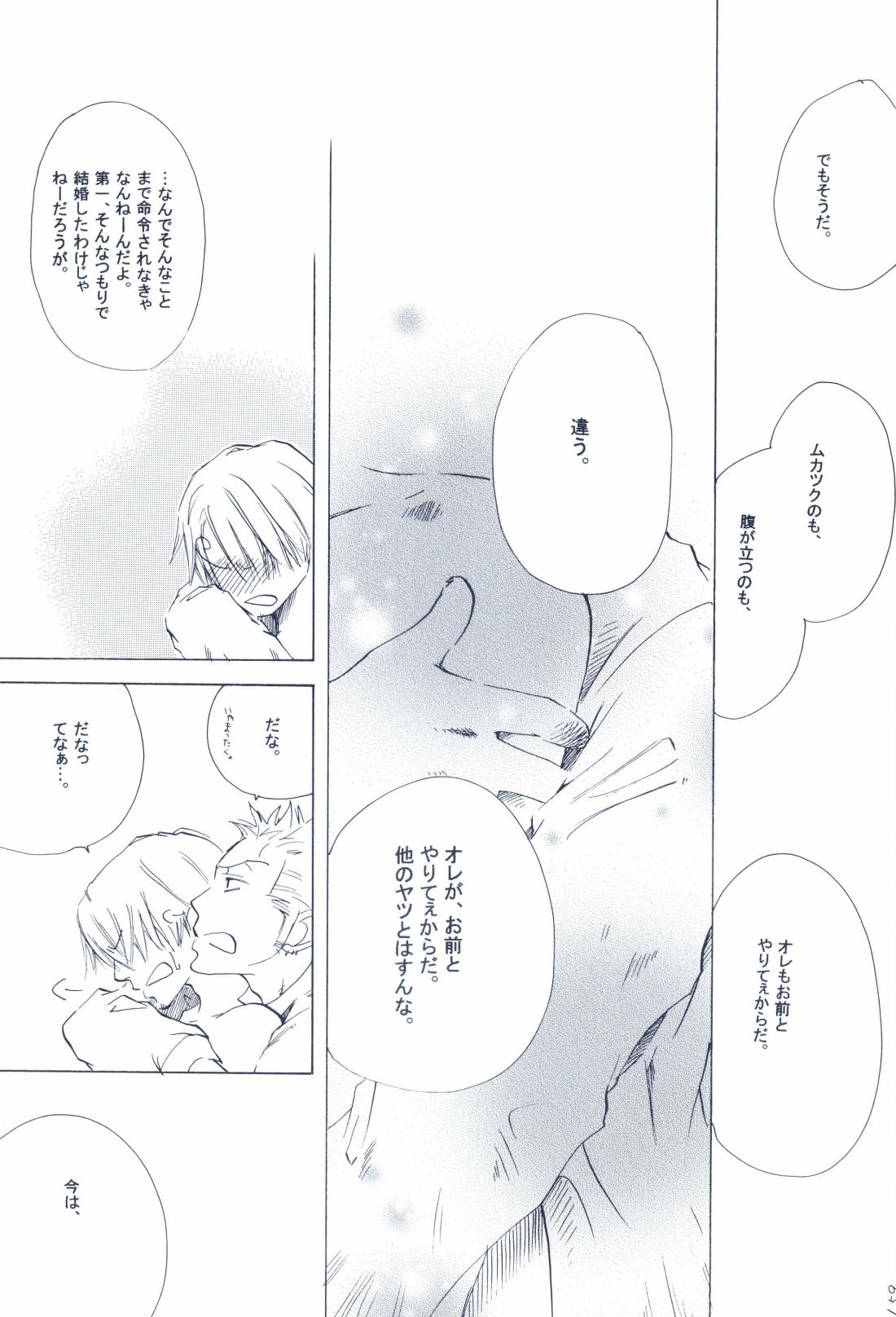 The Chime will Ring．perfect world．総集編 page 161 one piece parody - males only yaoi hentai manga - read online free