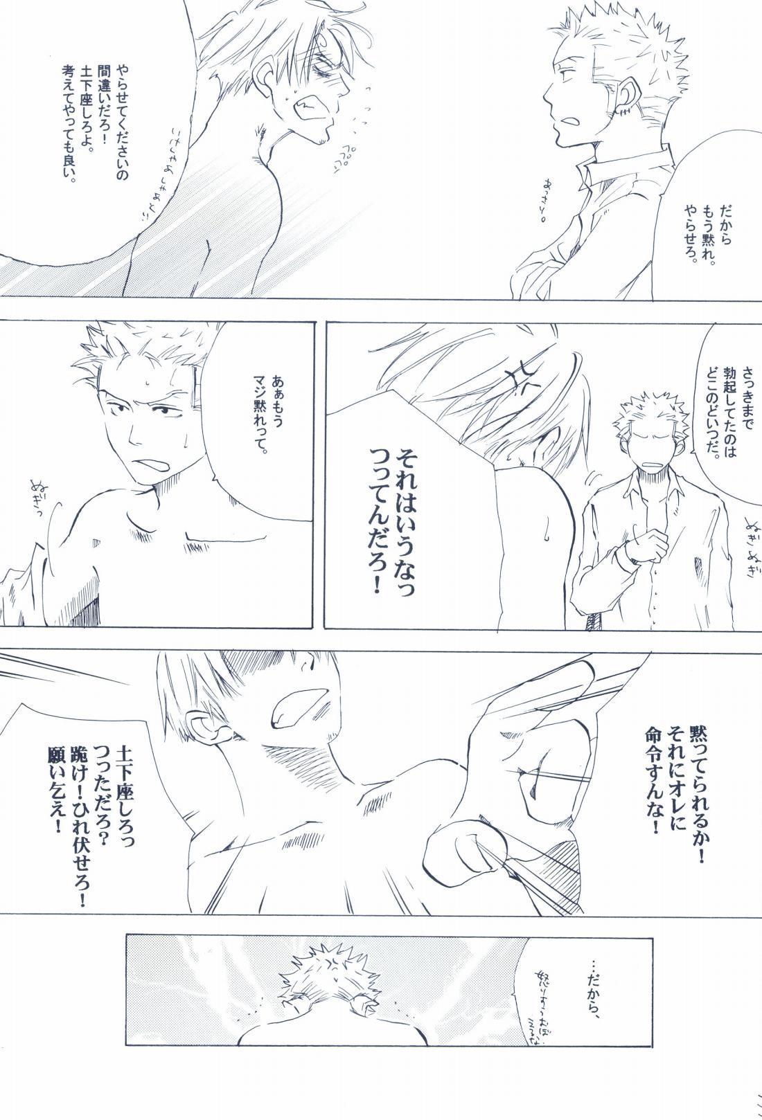 The Chime will Ring．perfect world．総集編 page 163 one piece parody - males only yaoi hentai manga - read online free