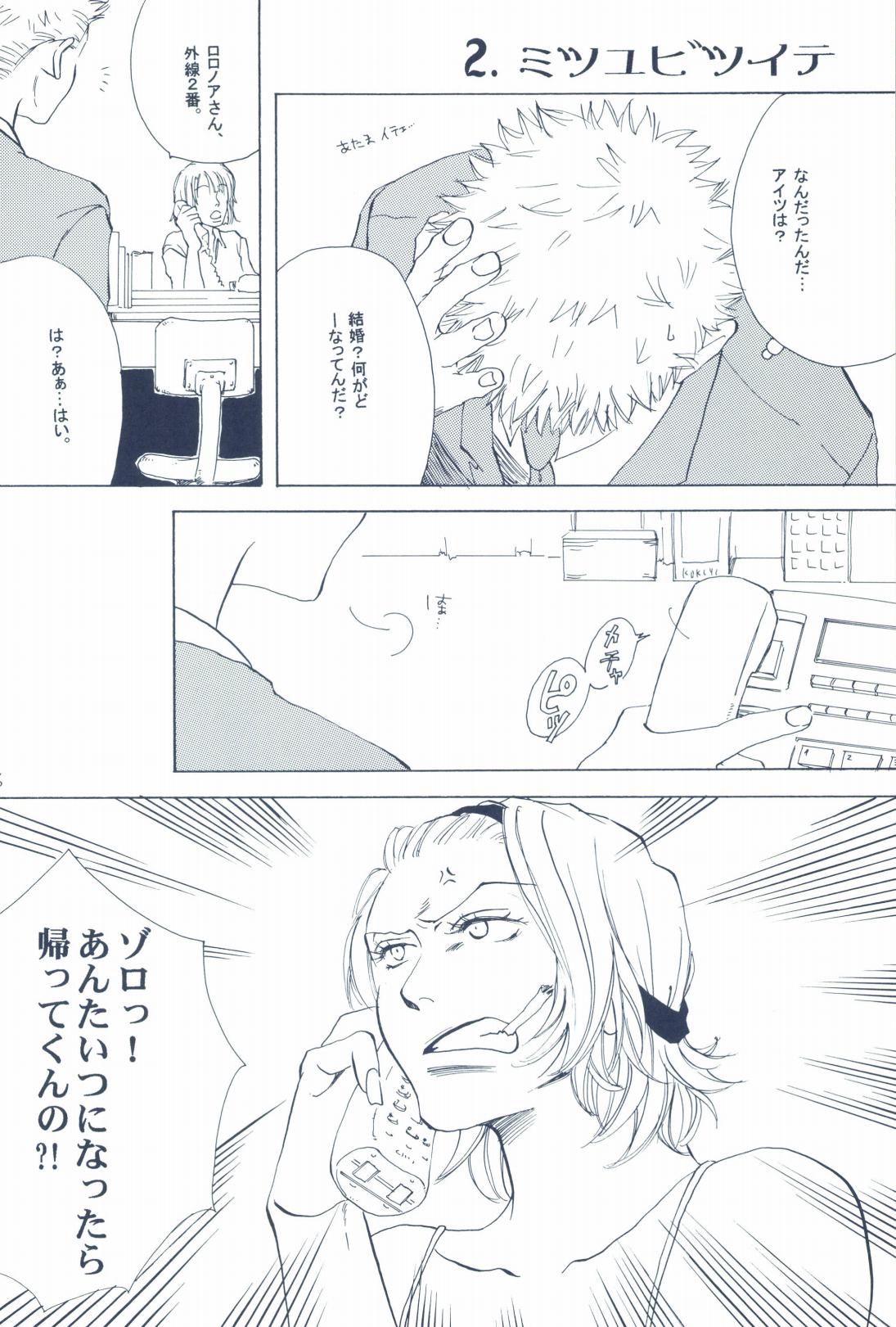 The Chime will Ring．perfect world．総集編 page 18 one piece parody - males only yaoi hentai manga - read online free